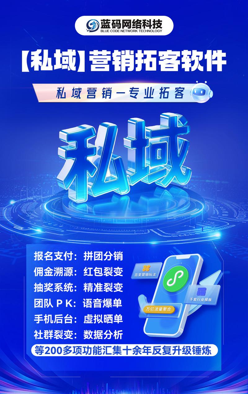 专业做拓客营销软件的厂家有什么特点和优势?