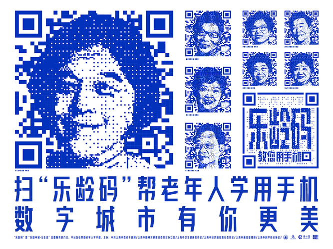 线上线下科技助老,让笑容温暖最美夕阳红